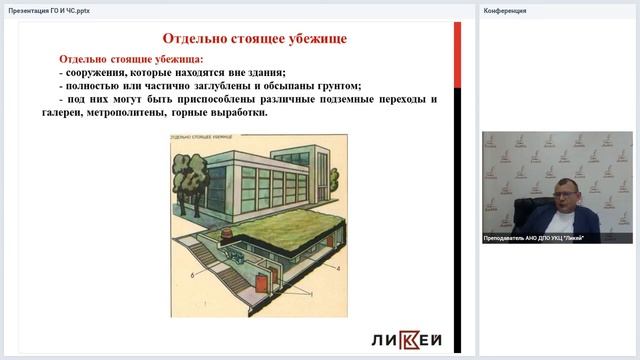 Организация и ведение гражданской обороны, предупреждение и ликвидация чрезвычайных ситуаций