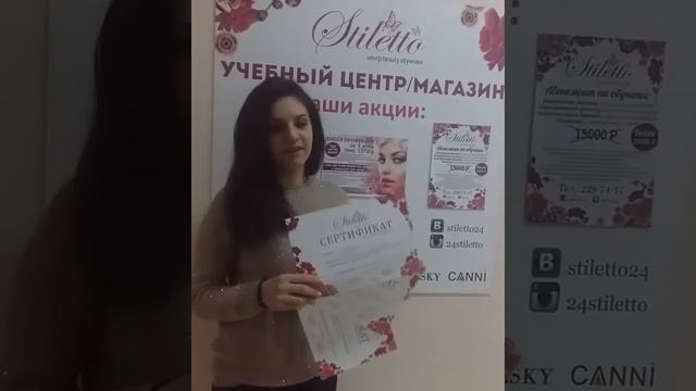 курсы маникюра отзыв2