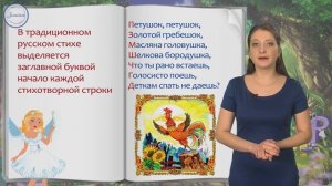 Заглавная буква в словах и предложениях 1 класс