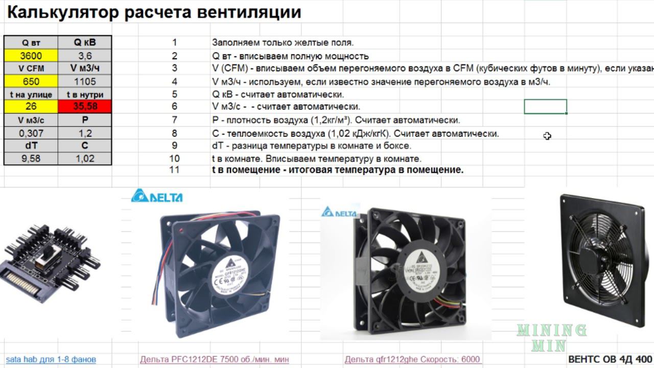 Калькулятор для расчета вытяжки [Bonus] смотреть онлайн