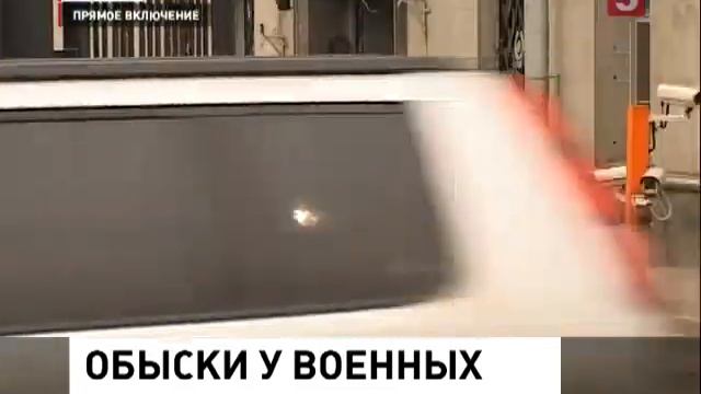 Обыски в 