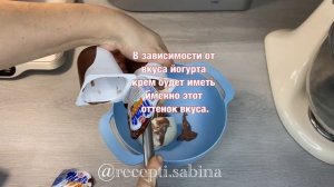 Сливочно-йогуртовый крем