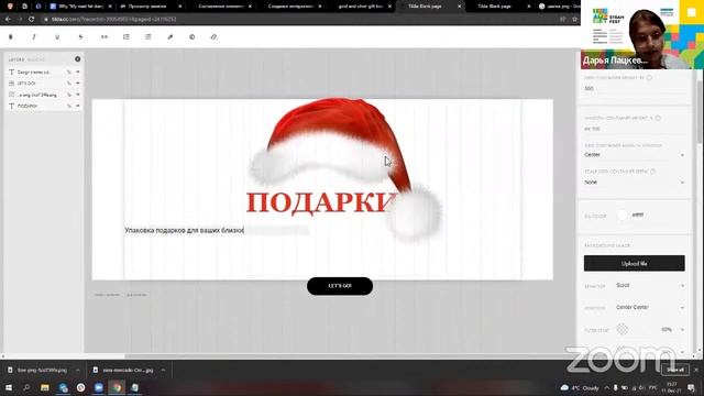 Программирование на Tilda. смотреть онлайн
