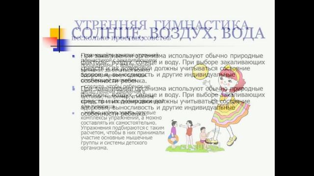 Совместные занятия спортом детей и родителей смотреть онлайн