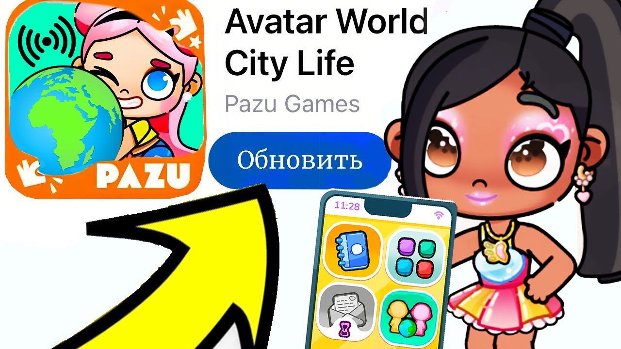 ОБНОВЛЕНИЕ ИГРА ПО СЕТИ в AVATAR WORLD !
