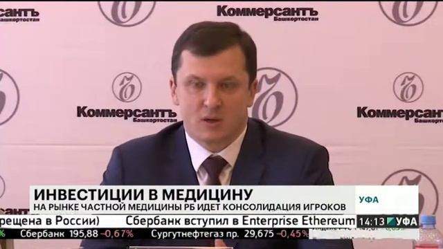 На рынке частной медицины РБ идет консолидация игроков смотреть онлайн