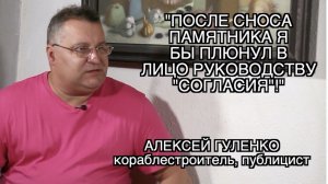 КОРАБЛЕСТРОИТЕЛЬ АЛЕКСЕЙ ГУЛЕНКО: "Я РУССКИЙ, ЛАТВИЯ - МОЯ ЗЕМЛЯ!"