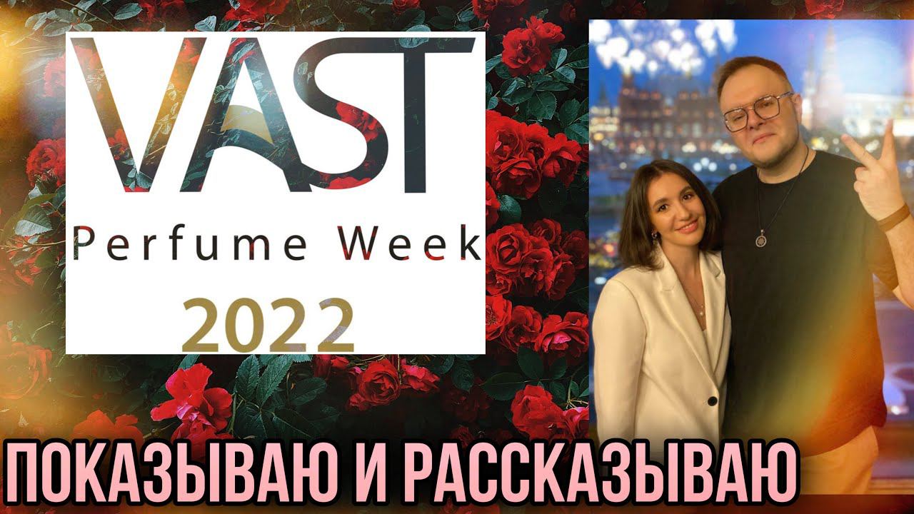 VAST 2022 ДВА ДНЯ ЗА 15 минут VLOG смотреть онлайн