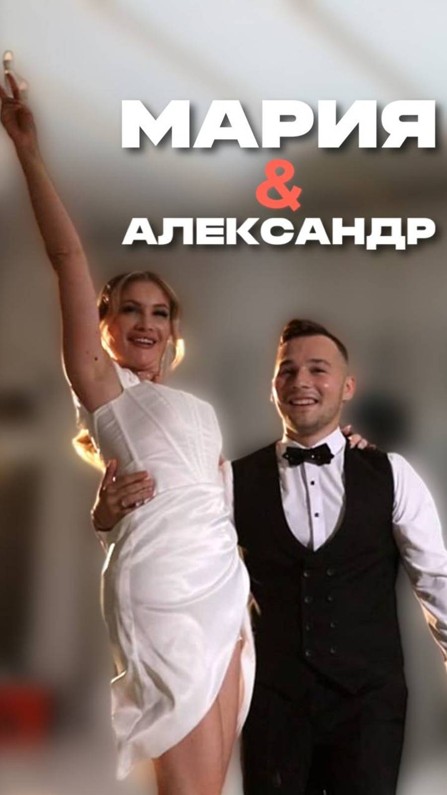 #ведущийялта #ведущийкрым #валерийвасильцов #валераведущий ##ведущийсевастополь #ведущийсимферполь