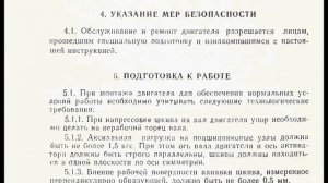 Электродвигатель асинхронный АВЕ-071-4С УХЛ4 техническое описание и инструкция по эксплуатацииЭлектр