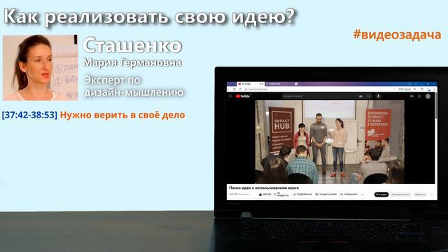 Как реализовать свою идею (человекоориентированный подход)