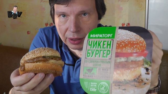 Чикенбургер мираторг | Обжор на чикенбургер | Завтрак у папы | Быстрый завтрак | Бургер