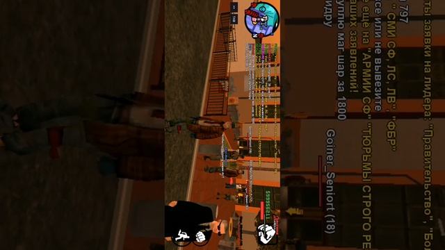 Играю в самп смотреть онлайн