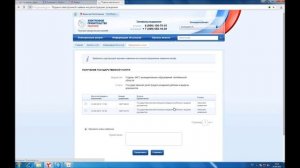 Подача заявления на регистрацию рождения ребенка через единый портал государственных услуг