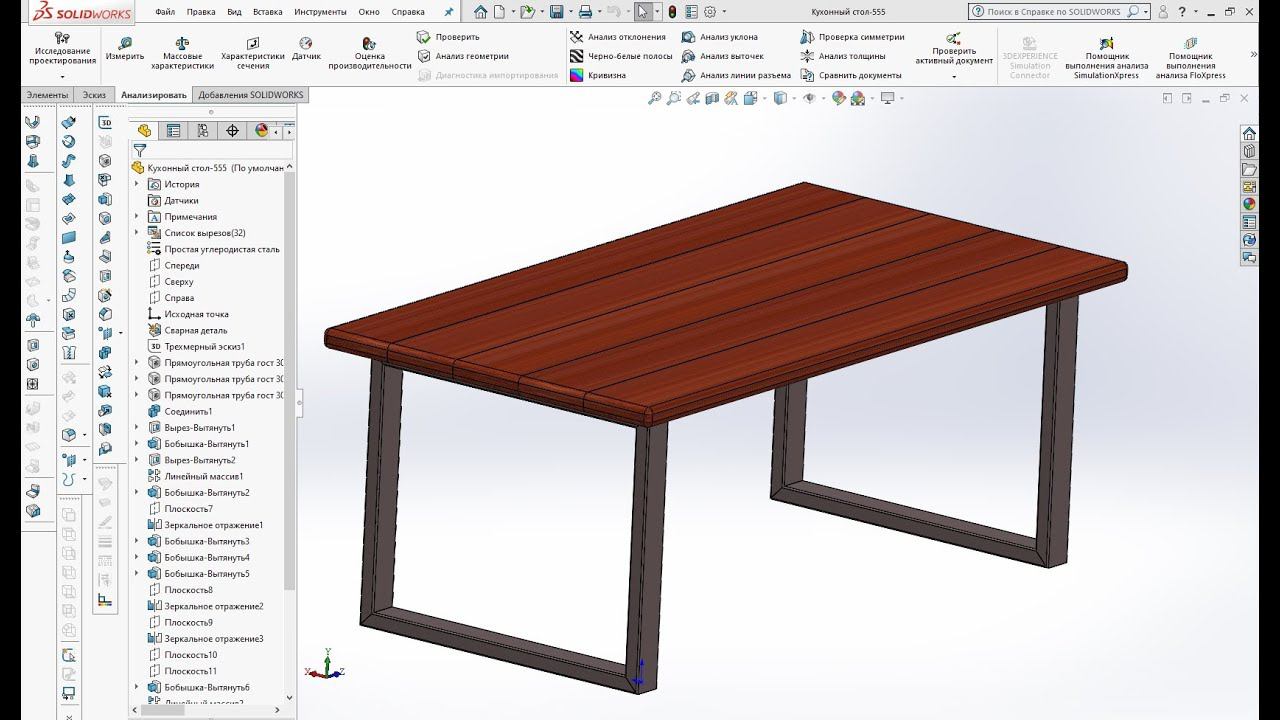 #5 Кухонный стол в программе Solidworks смотреть онлайн