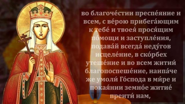 СИЛЬНАЯ МОЛИТВА о ЗДОРОВЬЕ Преподобной Евфросинии Московской 28 июля в праздник ПРОЧТИ ПРЯМО СЕЙЧАС