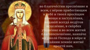 СИЛЬНАЯ МОЛИТВА о ЗДОРОВЬЕ Преподобной Евфросинии Московской 28 июля в праздник ПРОЧТИ ПРЯМО СЕЙЧАС