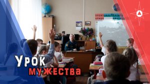 Урок мужества. Ветеран-ликвидатор в гостях у астраханских школьников