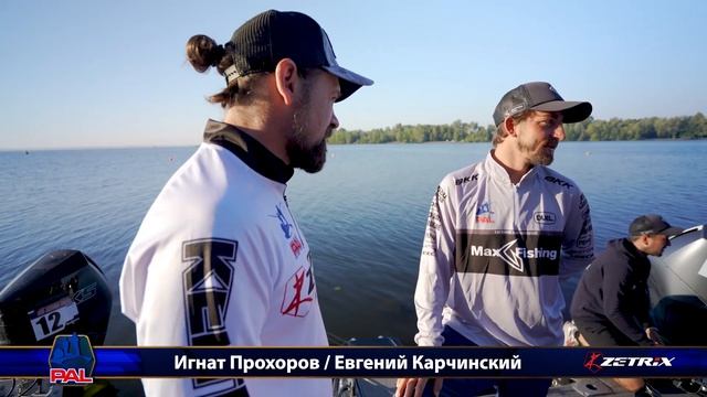 LIVE REPORTS: Второй тур. Старт. Первый этап Pro Anglers League 2022