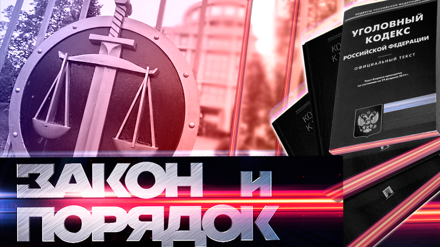 приведение в чувство. канал твц передача 2019 на ютубе. 22 января закон. 346 областной закон ростовской области. закон 22 00 детям пора.
