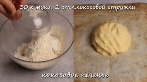 5 ВИДОВ ПЕЧЕНЬЯ ИЗ ОДНОГО ТЕСТА/ Невероятно вкусно и красиво! / Подарочная коробка на НОВЫЙ ГОД