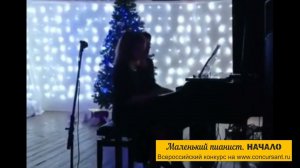 М.Мейер "Сияние"/ Доценко Мария, Антипова О.Н. I "Маленький пианист. НАЧАЛО"