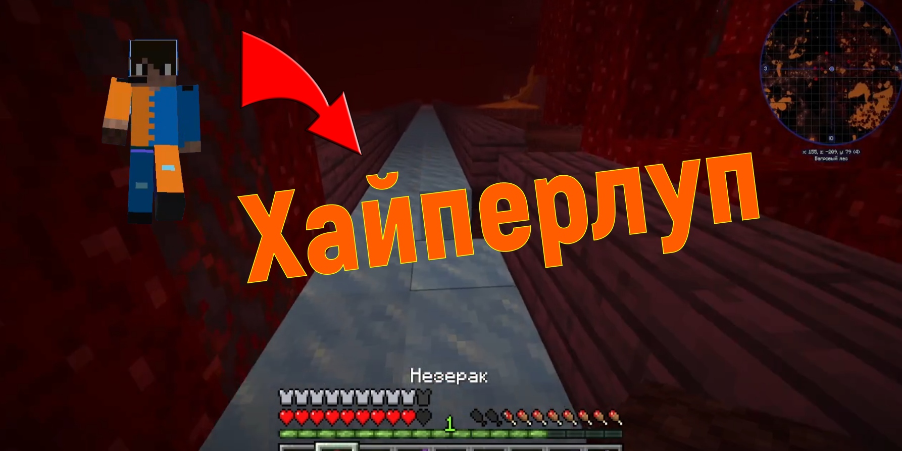 Хайперлуп в Майнкрафт!