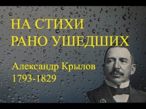 Посвящение клёну - Александр ГамИ