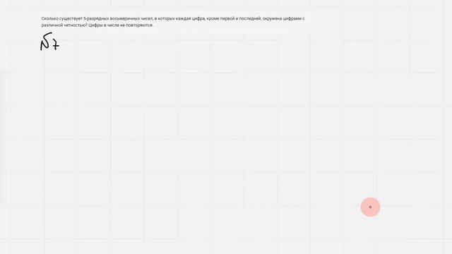 8 номер Повторение Егэ Информатика смотреть онлайн
