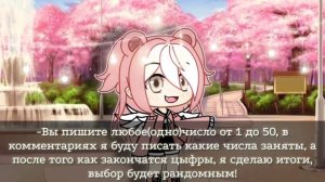 ~💎Рулетка💎~{💫Ч.О💫}~☁️гача лайф☁️~[ЗАКРЫТО]