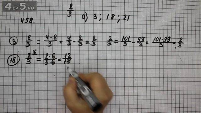 Упражнение 458. Вариант А. (463 Часть 1) Математика 6 класс – Виленкин Н.Я. смотреть онлайн
