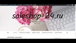 Как сделать меню на сайте WordPress