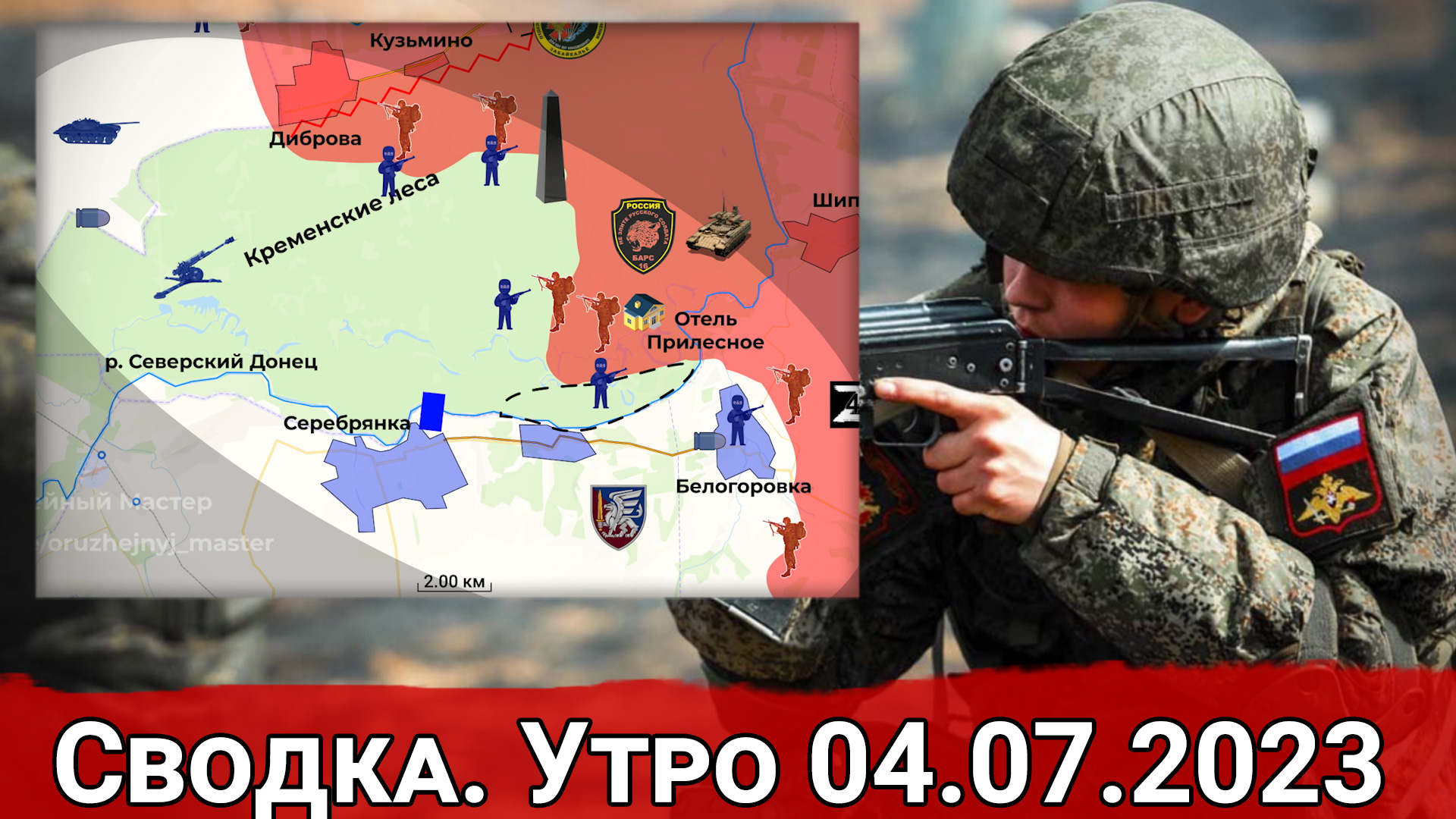 Карта боев онлайн украина