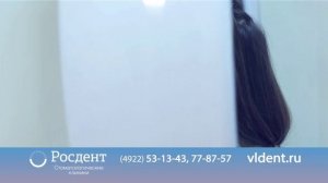 Росдент реклама