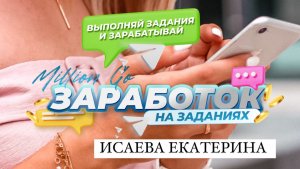 Как получать дополнительно от 20.000₽