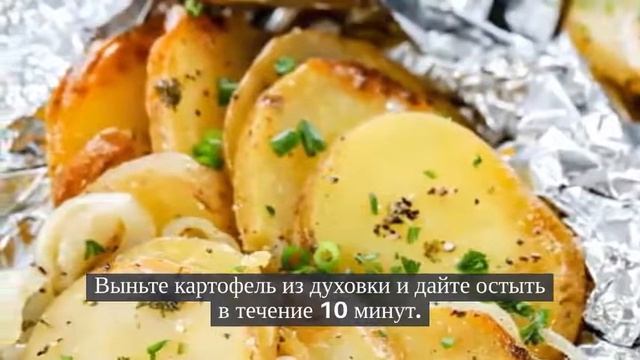 Картошка в духовке с луком и маслом.Картошка в фольге в духовке.