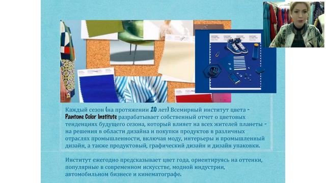 Пятый вебинар. Спикер Ольга Антипова, г.Томск. Тема: "Как навести порядок в гардеробе и засверкать!