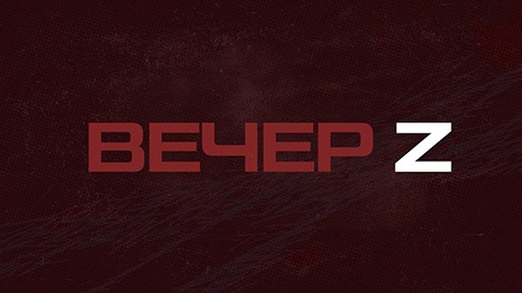 ⚡️Вечер Z | Соловьёв LIVE | 8 сентября 2022 года