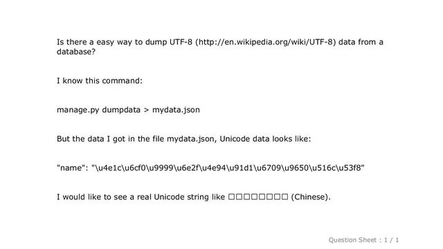 Django : Django dumpdata UTF-8 (Unicode) смотреть онлайн