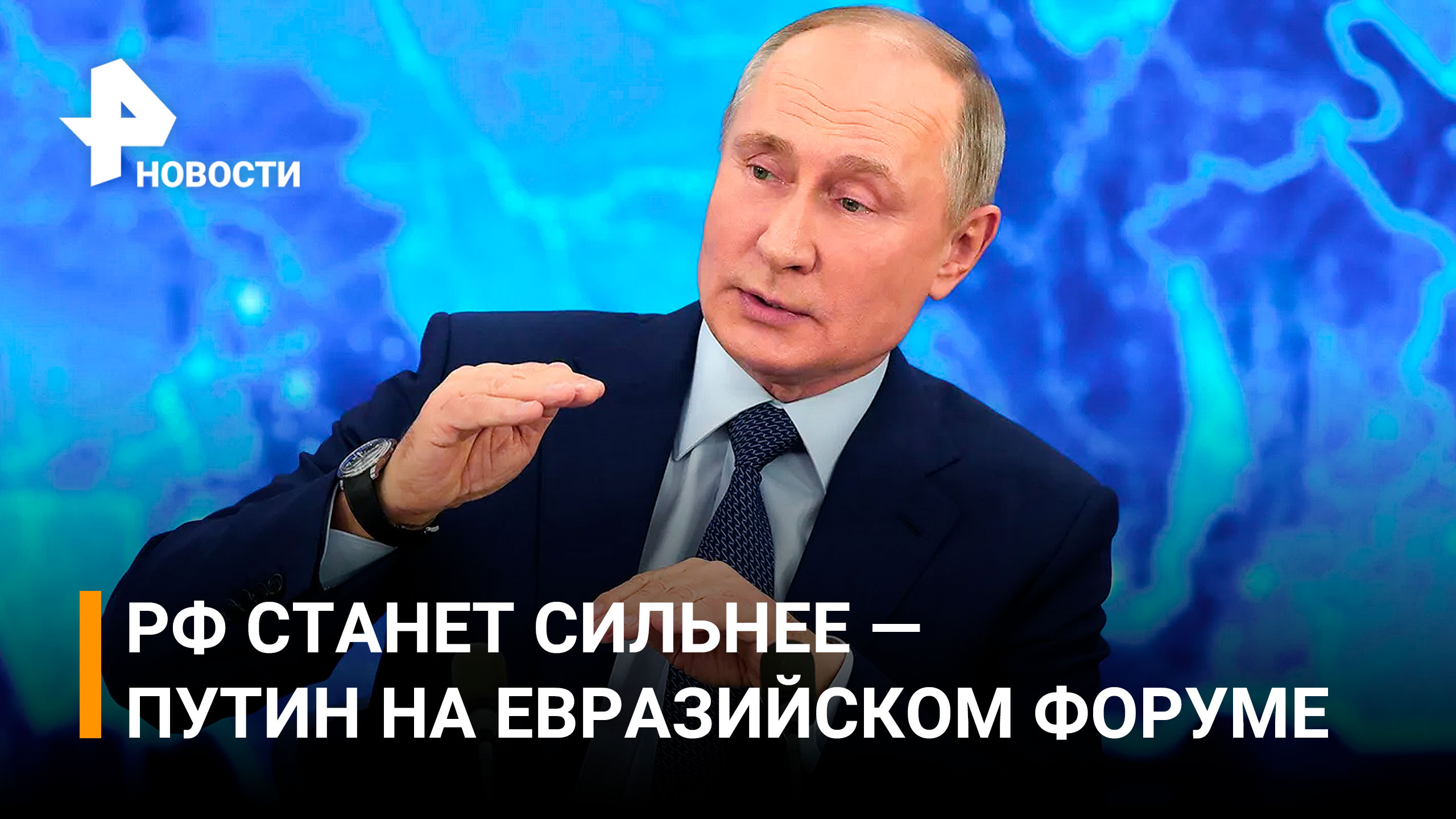 Путин растолковал Западу, что воровать нехорошо / РЕН Новости