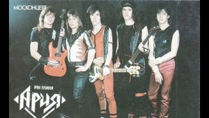 Ария   Волонтёр