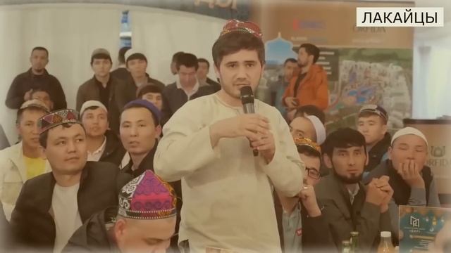 Лакайцы. Казахи или узбеки?