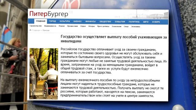 Пособия и доплаты по уходу за инвалидом как оформить документы
