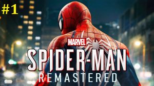 Marvel’s Spider-Man Remastered Прохождение - Стрим #1