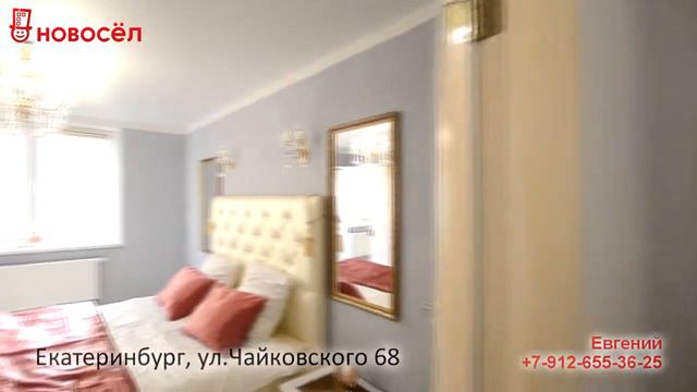 Екатеринбург, ул.Чайковского 68 смотреть онлайн