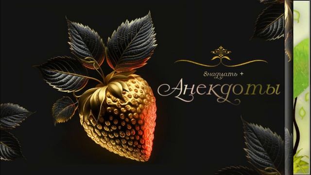 Я Хочу Расслабляться на Пляже с Массажисткой!Лучшие Смешные Анекдоты. смотреть онлайн