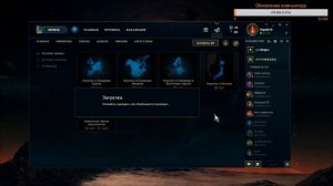 Смена ника в Лиге Легенд (League of Legends)