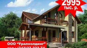 Уралхолдинг