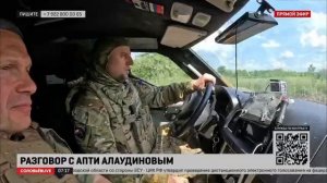 Соловьёв: «птички», «аллигаторы», истребители атакуют наступающие силы врага на Запорожском фронте