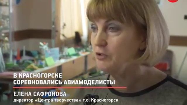 Репортаж «Соревнования авиамоделистов» смотреть онлайн